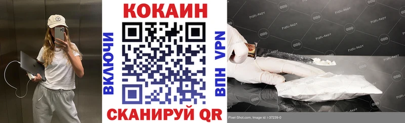 Cocaine VHQ продажа наркотиков Яблоновский