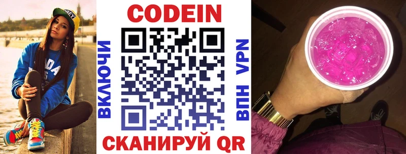 Codein Purple Drank  omg ТОР  Яблоновский 
