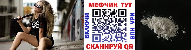 площадка как зайти  Яблоновский  Меф VHQ 