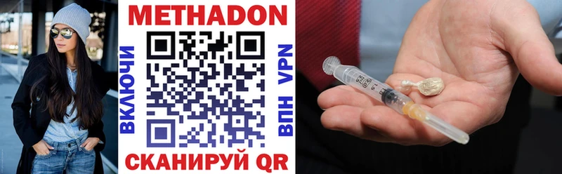 наркотики  Яблоновский  Метадон VHQ 